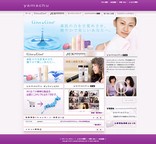 yamachu official site
